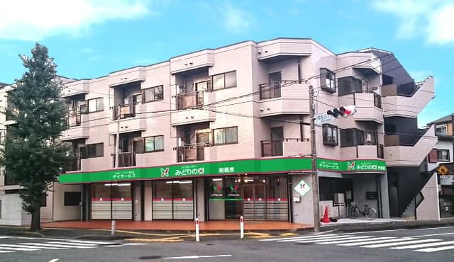 リハセンターみどりの樹相模原