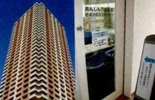 市川市高齢者サポートセンター信篤・二俣