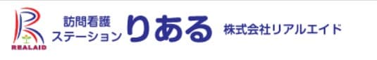 訪問看護ステーションりある