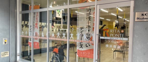 リタポンテ横浜南店