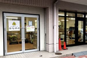 デイサービスはなのき春岡店