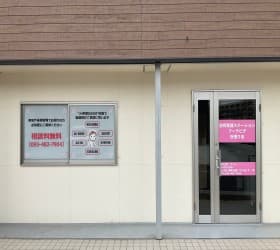 訪問看護ステーション　プーラビダ桜通り店