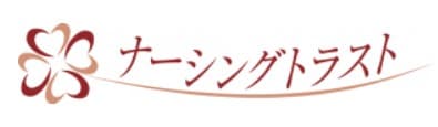 訪問看護ステーションナーシングトラスト