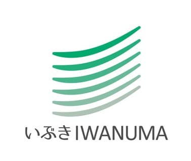 いぶきIWANUMA