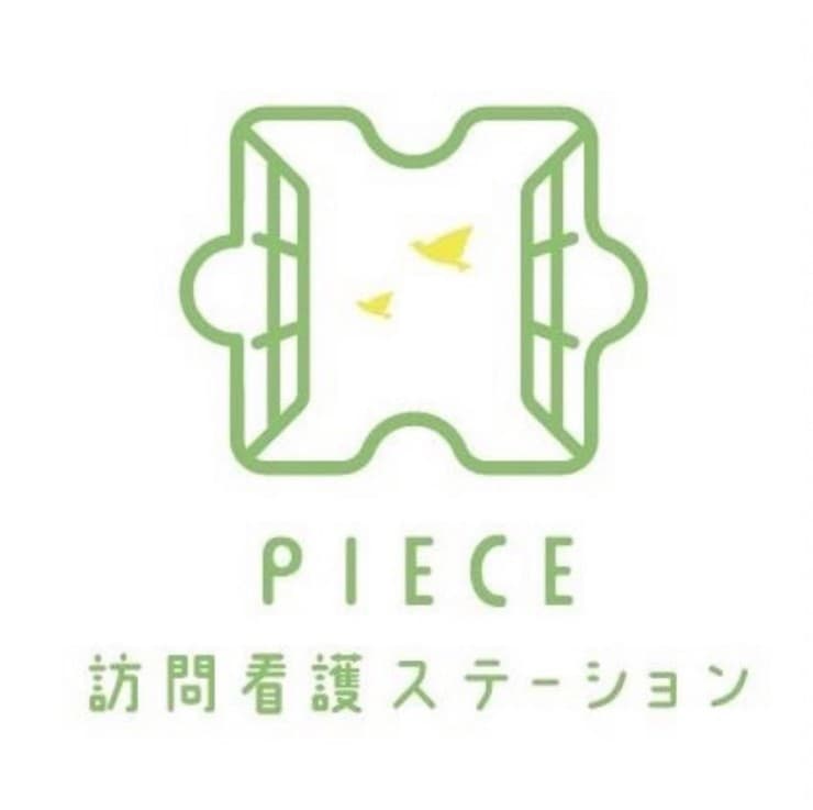 PIECE訪問看護ステーション