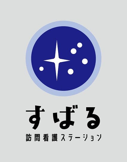 訪問看護ステーションすばる