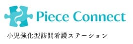 訪問看護ステーションピースコネクト