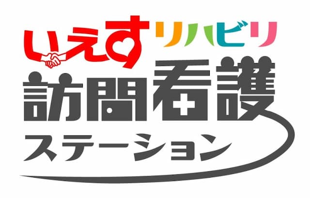 いえすリハビリ訪問看護ステーション吹田