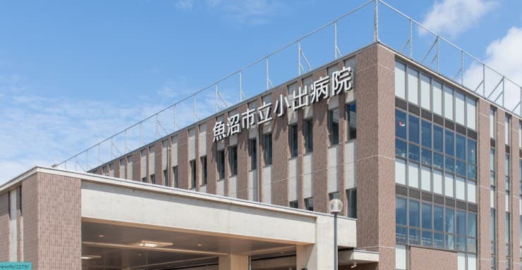 魚沼市立小出病院