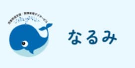 児童発達支援なるみ