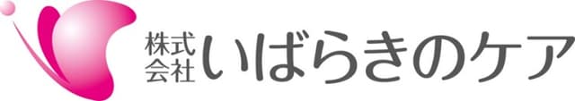 いばらきのケア多機能型通所支援施設 かわせみ