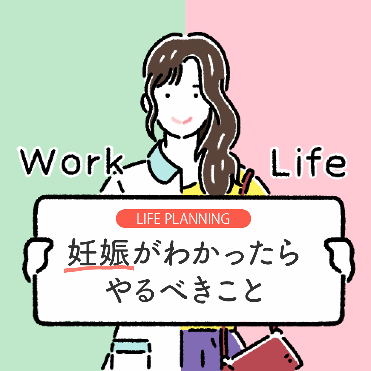 看護師の妊娠報告はいつするべき？夜勤など働き方の注意点 - ナース人材バンク