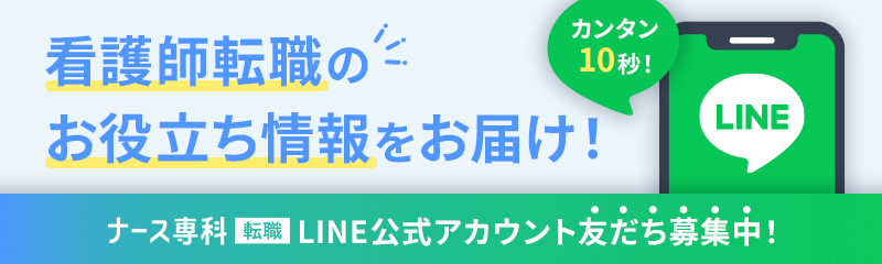 LINE公式アカウント友達募集中!