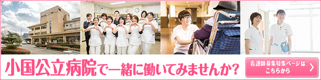 熊本県の看護師求人 転職 ナース人材バンク